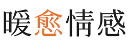 玄武区暖愈情感